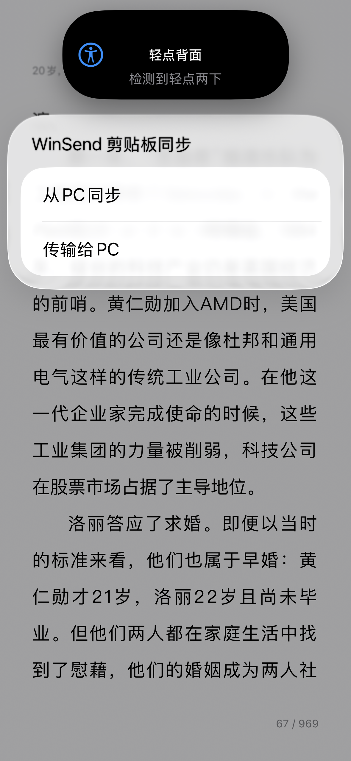 Select sync to Windows demo