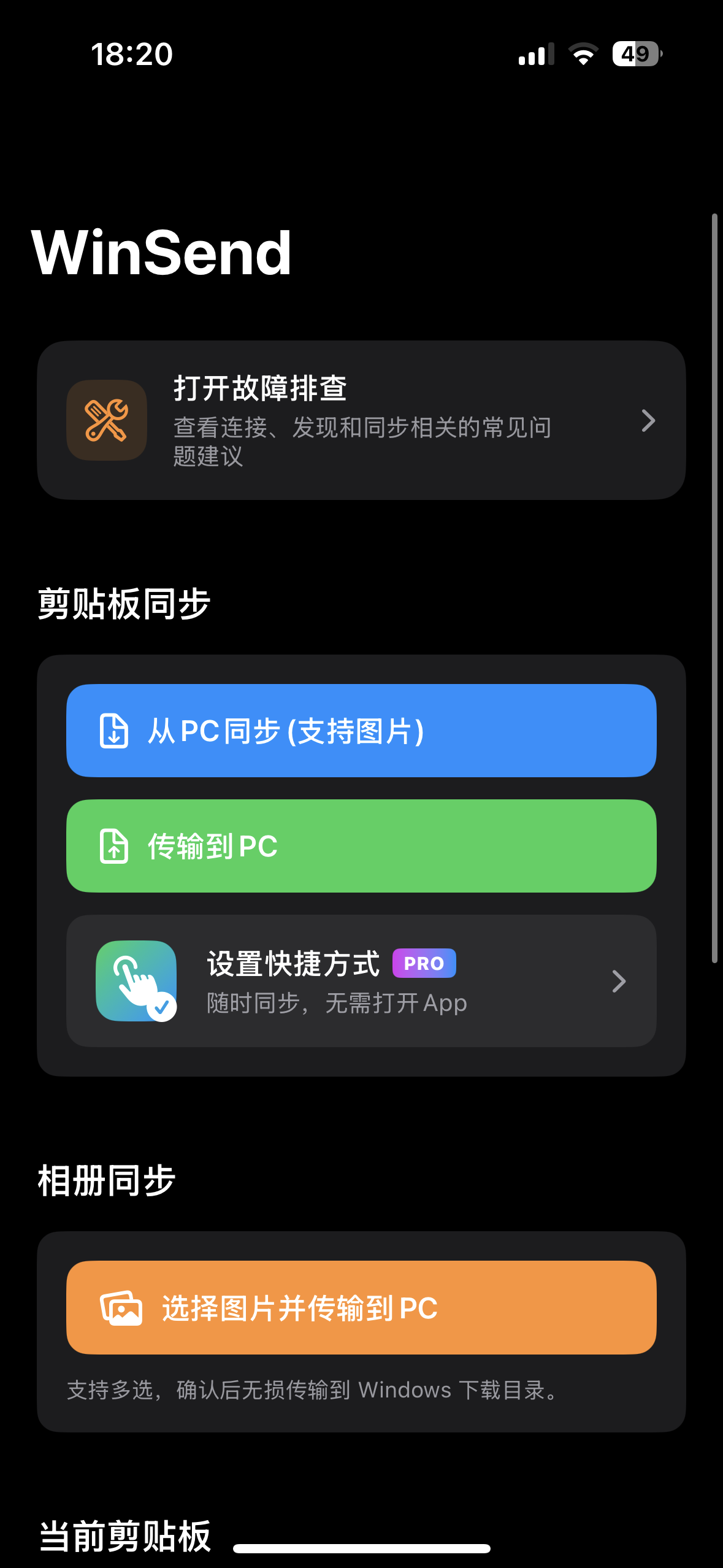 WinSend iPhone shortcuts setup page 1