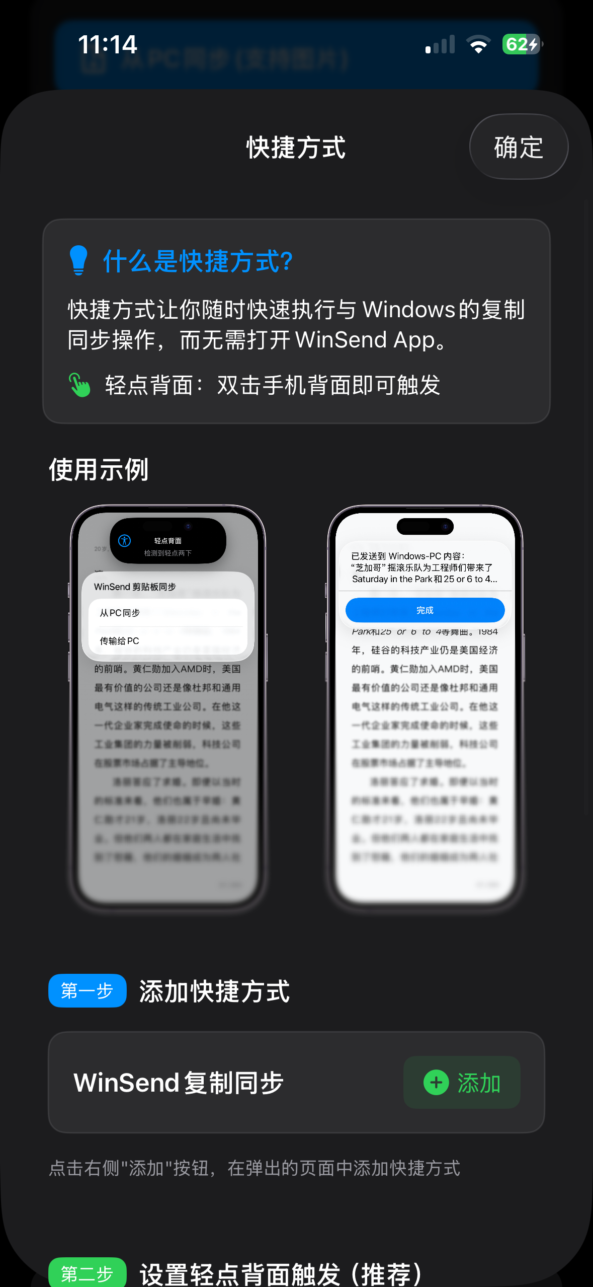 WinSend iPhone shortcuts setup page 2