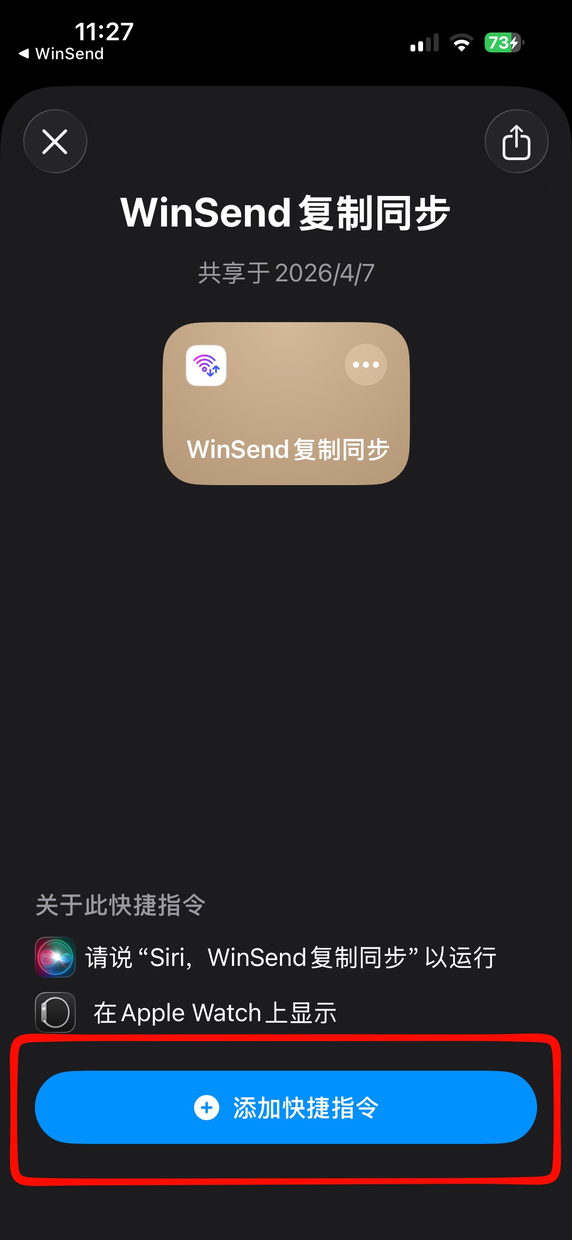 添加快捷方式步骤图 1