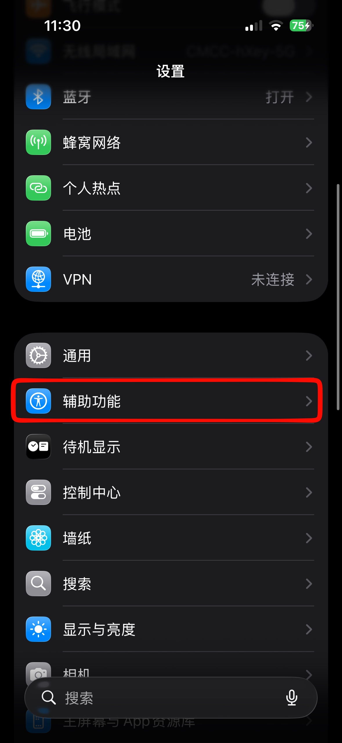 设置轻点背面步骤图 1