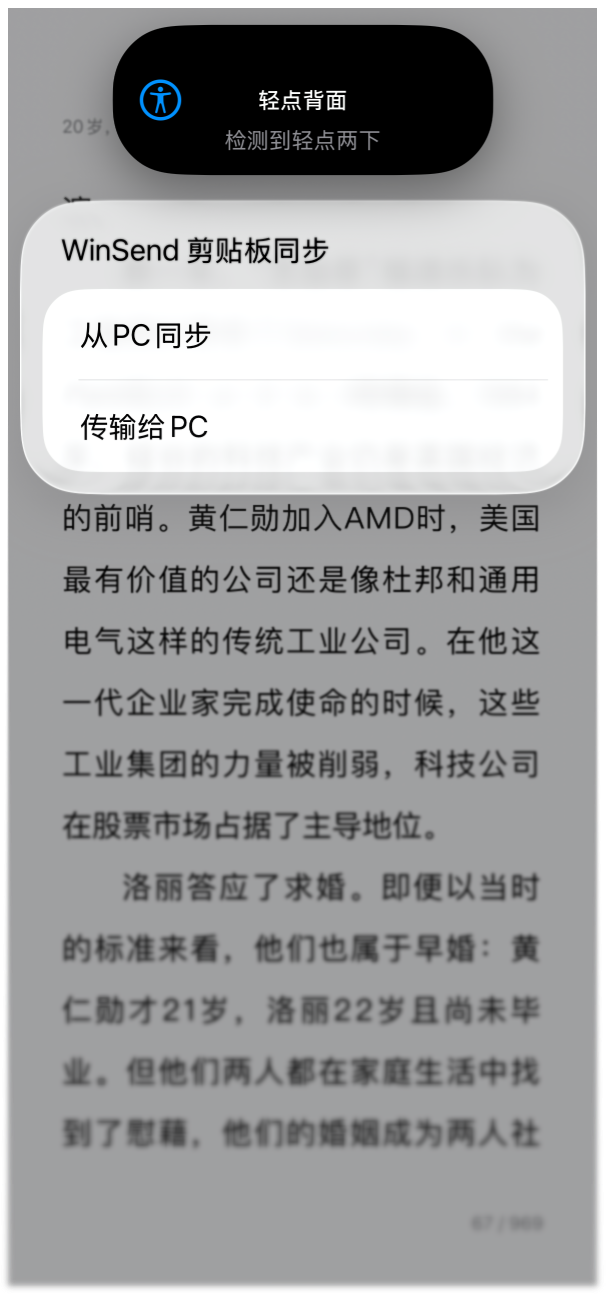 双击背面触发快捷方式示意图
