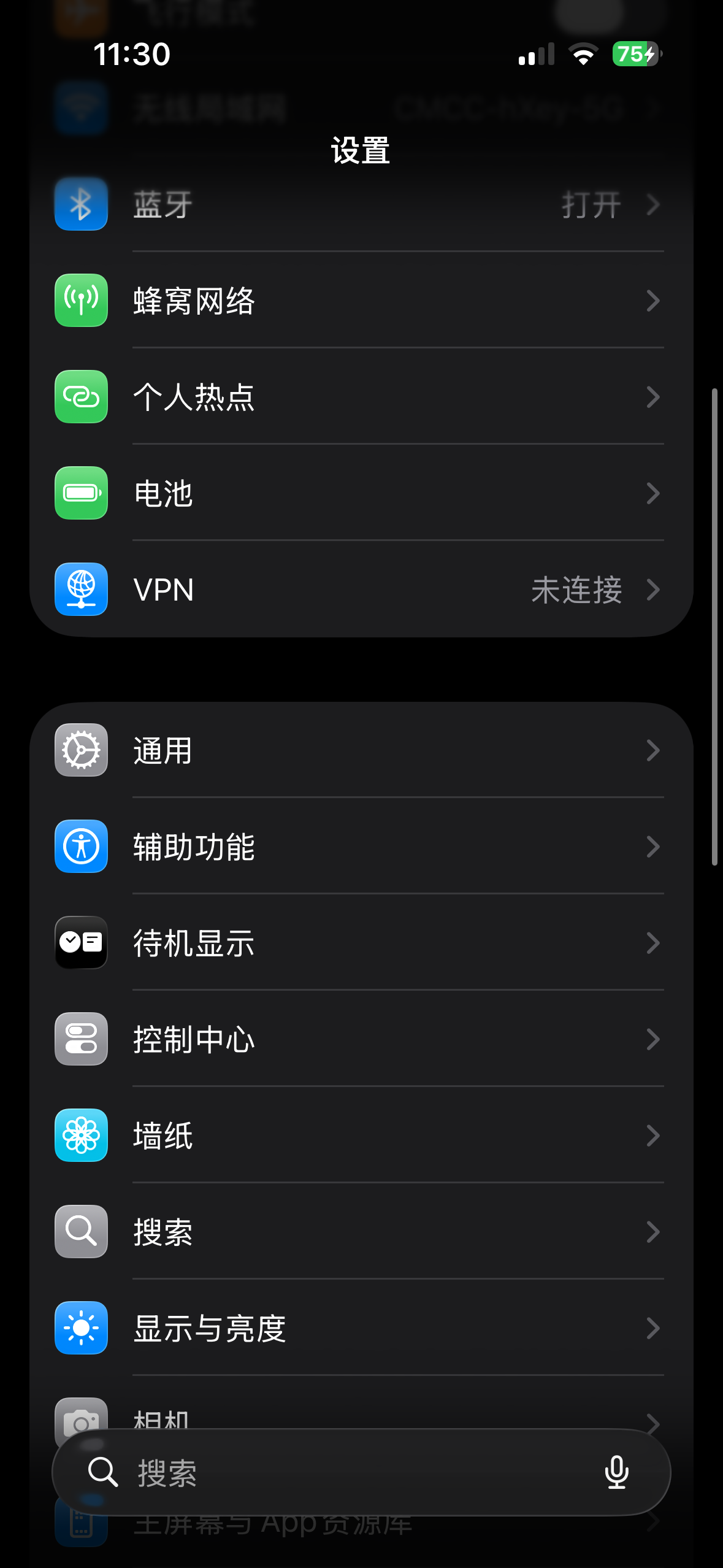 设置轻点背面步骤图 1